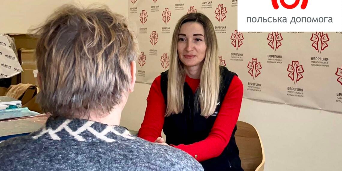 Психологічна підтримка жінок ВПО