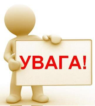 Що таке безпека? Запрошення на участь в обговоренні