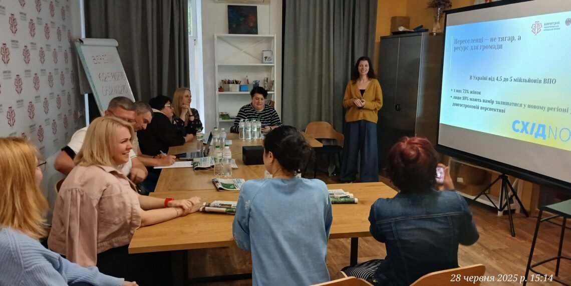 Переселенці – не тягар, а ресурс для громади