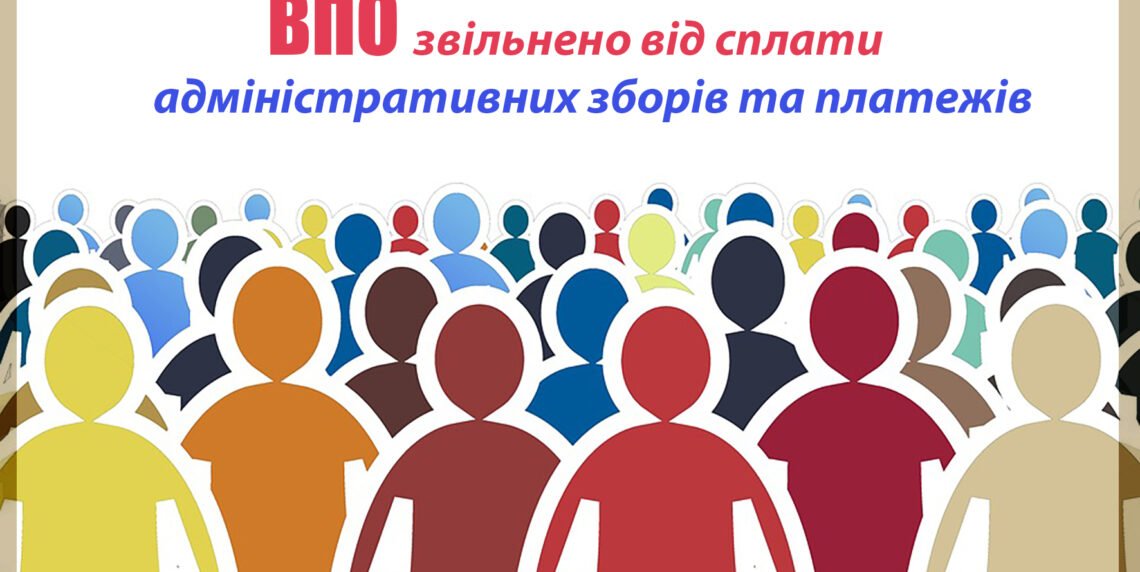 КОНСУЛЬТАЦІЯ ЮРИСТА: Нова підтримка ВПО від держави