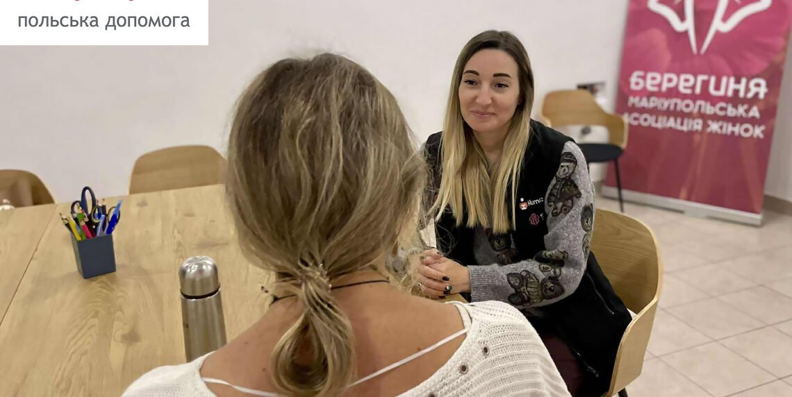 Допомога завжди поруч