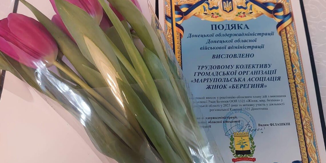 Коаліція 1325 Донеччина