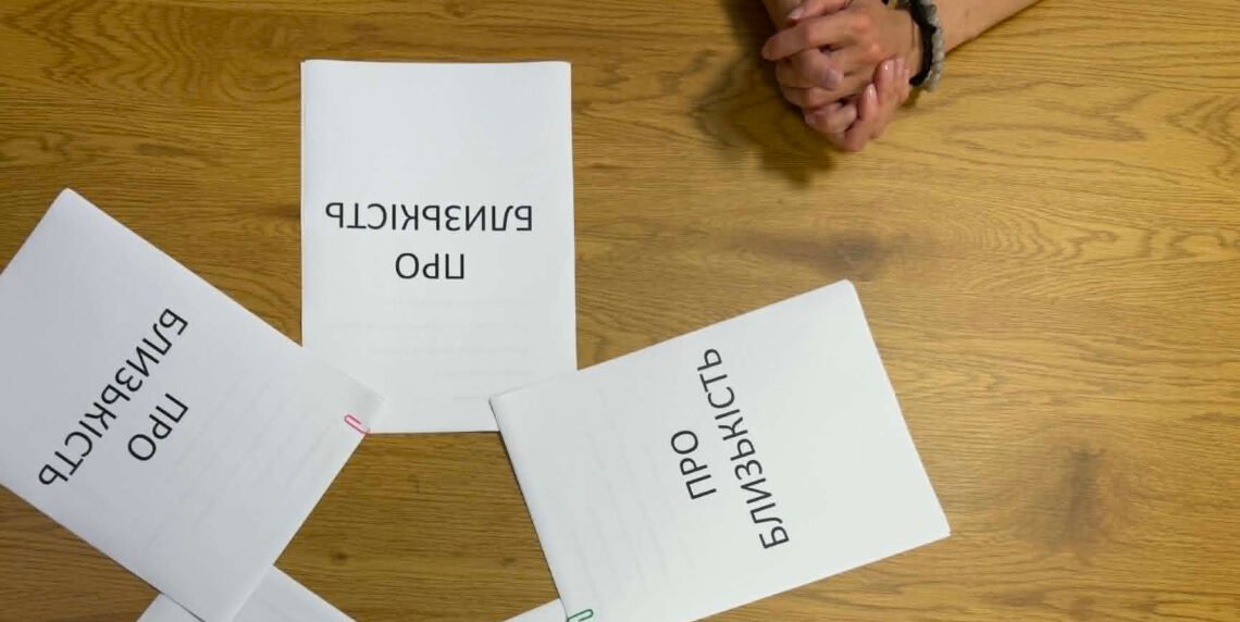 Зустрічі з психологом: будуємо гармонійні стосунки