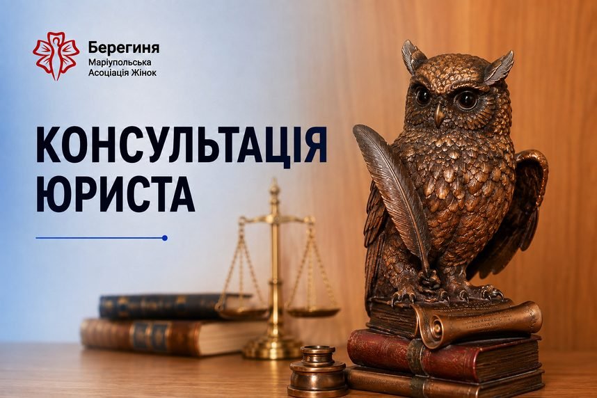 КОЛИ РОДИНА ЗАЛИШАЄТЬСЯ САМА ПЕРЕД ДЕРЖАВОЮ: яку юридичну допомогу можуть отримати близькі військових