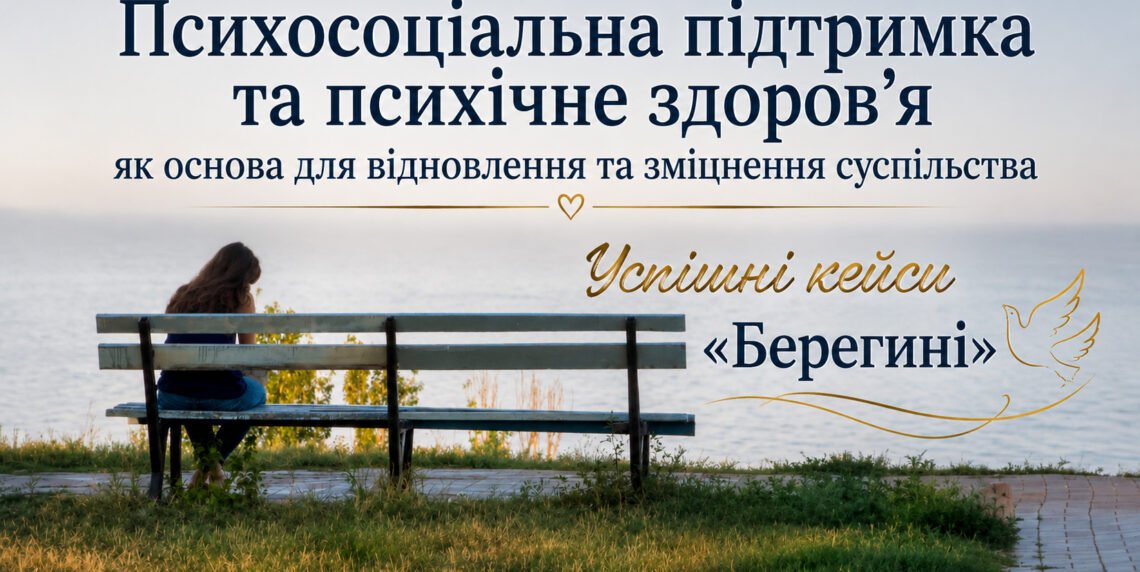 Від адаптації до активного життя