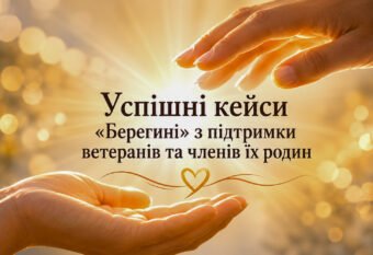 Подбати про себе – допомогти своїй родині