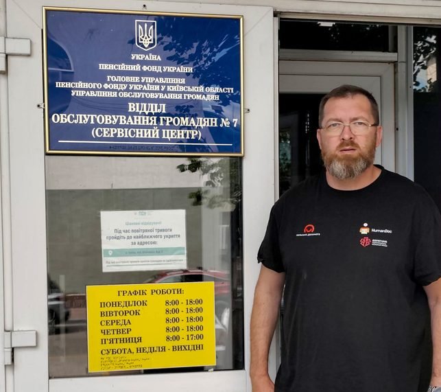 Медичний супровід, що повертає надію